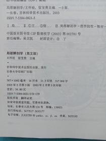 局部解剖学（英文版） 第三版 （2003年2月第3版第3次印刷）