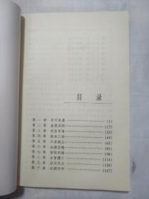 王占君长篇历史小说系列  后周大帝 清太宗（签名本赠给原阜新市委书记马波）