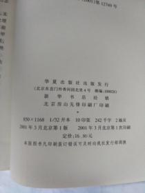 王占君长篇历史小说系列  后周大帝 清太宗（签名本赠给原阜新市委书记马波）