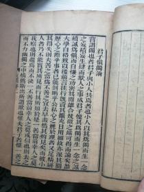 晚清中兴重臣曾国藩诗集《曾文正公文集》四卷一套全，李鸿章编，同治版，木刻大开本