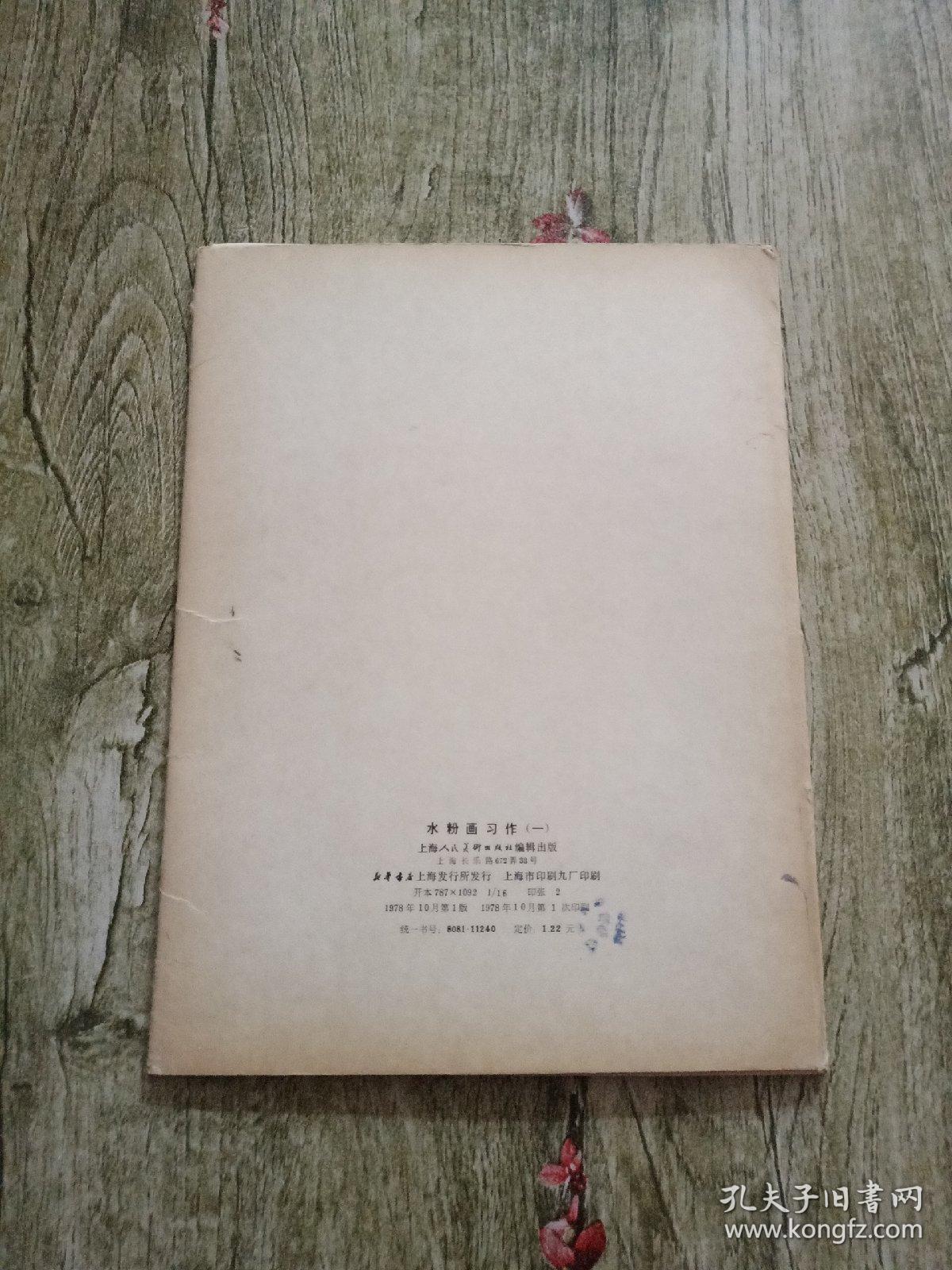 水粉画 1习作 （14张）
