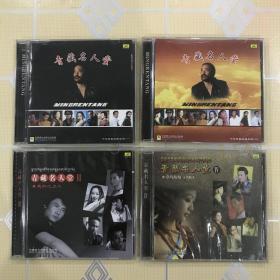 绝版CD片：青藏名人堂（1）（2）（3）（4）【全套共 四 张。不拆卖！其中，第（2）辑是VCD片。全新仅拆封！】