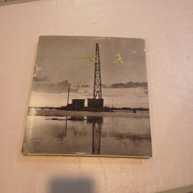 大庆