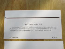 玉树4.14地震全国哀悼日（纪念封三枚一套）玉树不倒 青海常青 4.14青海玉树抗震救灾纪念2010.4.14.7:49