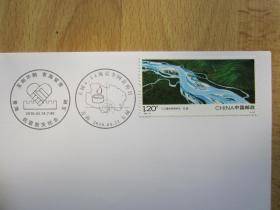 玉树4.14地震全国哀悼日(纪念封一枚)玉树不倒 青海常青 4.14青海玉树抗震救灾纪念2010.4.14.7:49 三江源自然保护区 扎曲这枚邮票