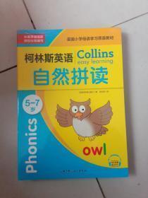 柯林斯英语全六册。英国小学母语学习原版教材。