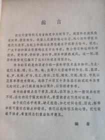 科技名词简介  江苏省科学技术情报研究所