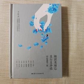 相识莫相忘，且行且珍惜：闲品秦淮八艳