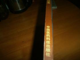 岭南针灸经验集