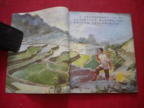 《打豹记》缺前后页，40开彩色纪清和绘，辽美1975.4一版一印7品，2010号，连环画