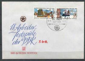 FDC-B10德国邮票 东德 1980年 工人艺术节 2全首日封 DD