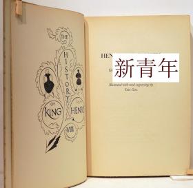 稀缺,  《 莎士比亚作品--亨利八世》 埃里克·吉尔的黑白版画插图，约1939年出版