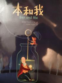 罗伯特·罗素作品集 共7本 
利维尔和我合售 本和我 基德船长的猫 艰难的冬季 尾巴的故事 麦克维尼先生的旅行 我发现哥伦布了