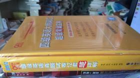 黄皮书英语四级 备考2019年6月四级英语真题试卷12套超详解全国大学英语四级真题cet4级2017年6月-2018年12月阅读听力写作翻译历年真题超详解