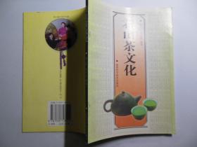 君山茶文化
