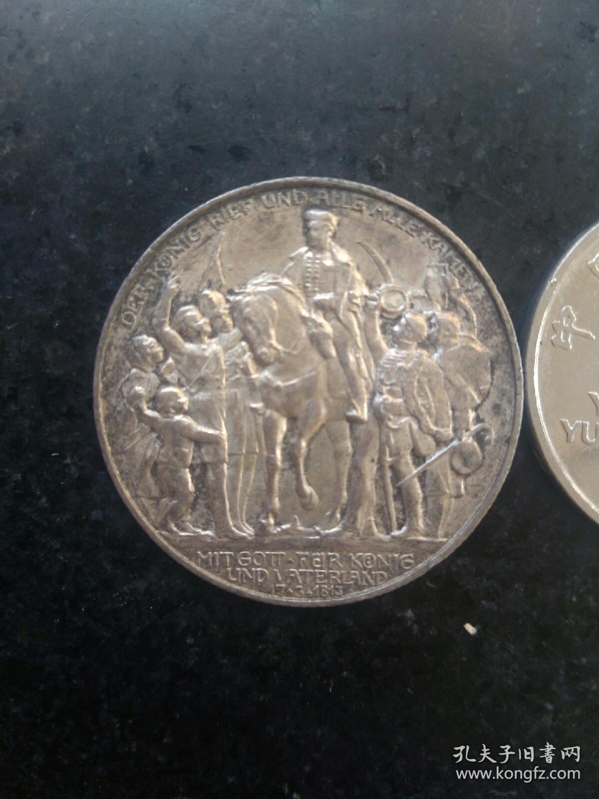 德国纪念银币一枚〈2马克〉。1913年战胜拿破仑一百周年。