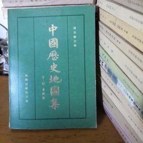 中国历史地图集(第六册)：宋、辽、金时期