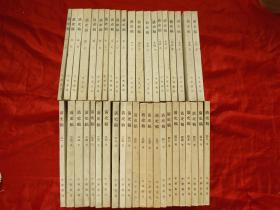 清史稿（全48册、缺31、32、37、38、39、40）42本合售