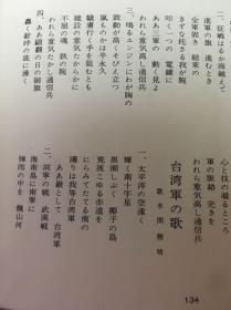 兵队物语 日本 日军 描述日本军营生活 昭和44年1969年 全彩图 罕见 绝版 成色新 包快递 内有侵华时候的台湾军歌、驻蒙军歌等