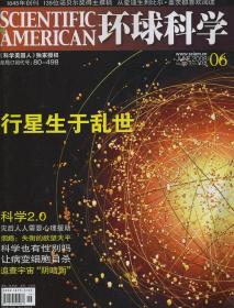 环球科学 2008年06