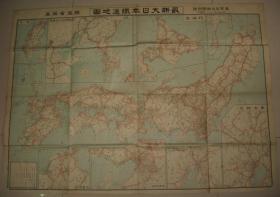 民国老地图 1930年《日本铁道地图》  满洲及中华民国  108x79cm