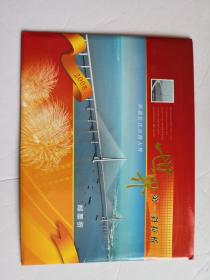 苏通长江公路大桥世界第一斜拉桥邮票折