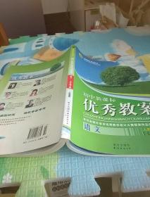 志鸿优化系列丛书·初中新课标优秀教案：数学（7年级下）（配人教版）