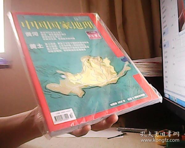 中国国家地理 2017年第10期 有地图