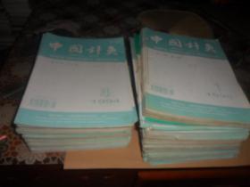 中国针灸  杂志 （1986年---2000年  共77本合售  具体书目见描述 ）