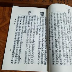 民国.廉江江山渊出品.国华书局.辣女儿