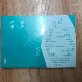 不散的宴席