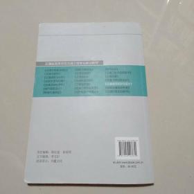 交通枢纽规划与设计/交通版高等学校交通工程专业规划教材