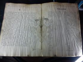 金元四大家医学全书（下册，到1626页，书残破如图见描述）