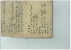 中医古籍手抄本129