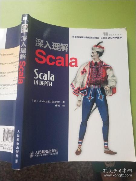 深入理解Scala