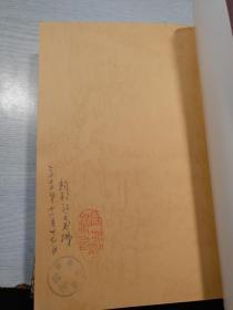伪满洲国（上下卷）