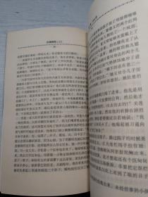 伪满洲国（上下卷）