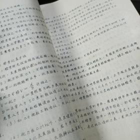 征兵体检学习参考资料