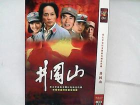 井冈山（重大革命历史题材36集电视连续剧 2DVD）2碟装完整版