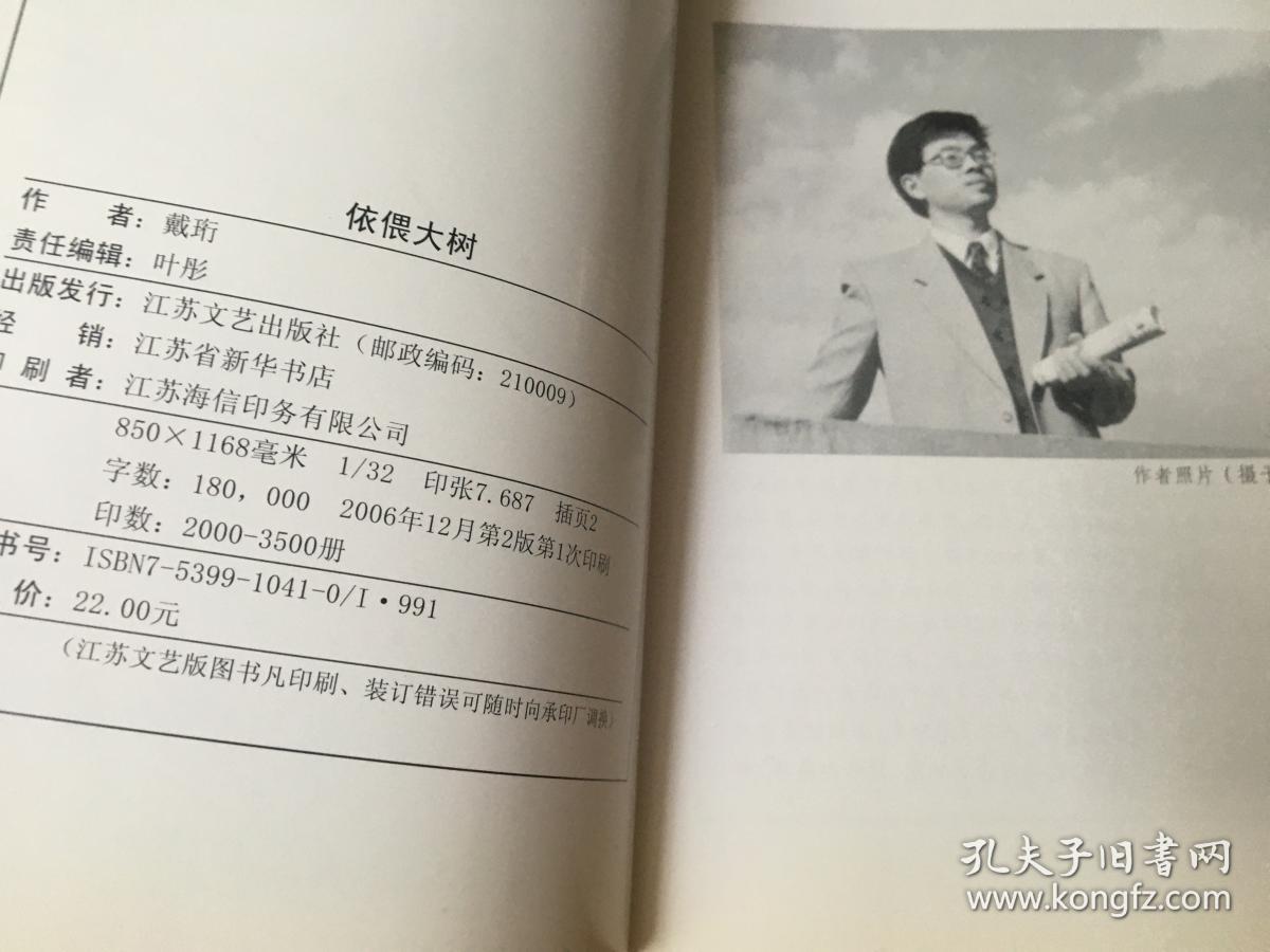 点击查看原图 依偎大树