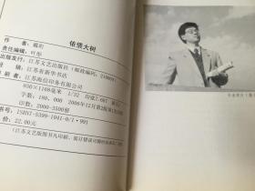 依偎大树