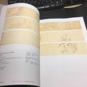 苏富比2020年7月 FINE CLASSICAL CHINESE PAINTINGS