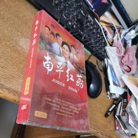 南平红荔DVD未开封