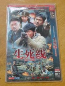 大型抗战电视连续剧：生死线 （DVD 2碟装 完整版）