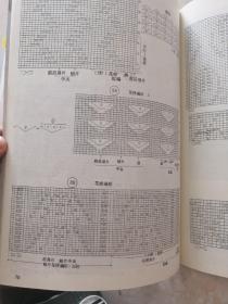 编织款式新花样500例