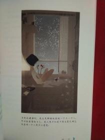 陪你说一世晚安(插图本)