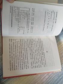 【季龙部长签赠本】季龙回忆录【原国家轻工业部副部长回忆录 精装本 04年一版一印】