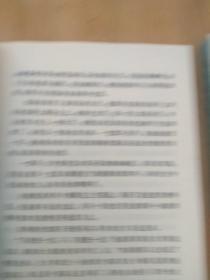 青年近卫军（全两册  老版  水夫  译）