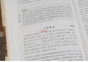 学海轩 共2本 宋词鉴赏辞典 上下册 中国文学鉴赏辞典大系新一版 成人学生古诗词大全书籍工具书 古文释义注解书画上海辞书出版社