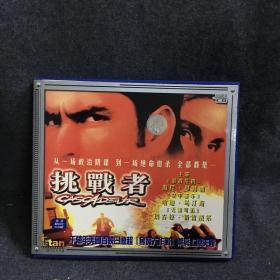 挑战者   VCD  2碟片 外国电影 光盘 （个人收藏品) 绝版
